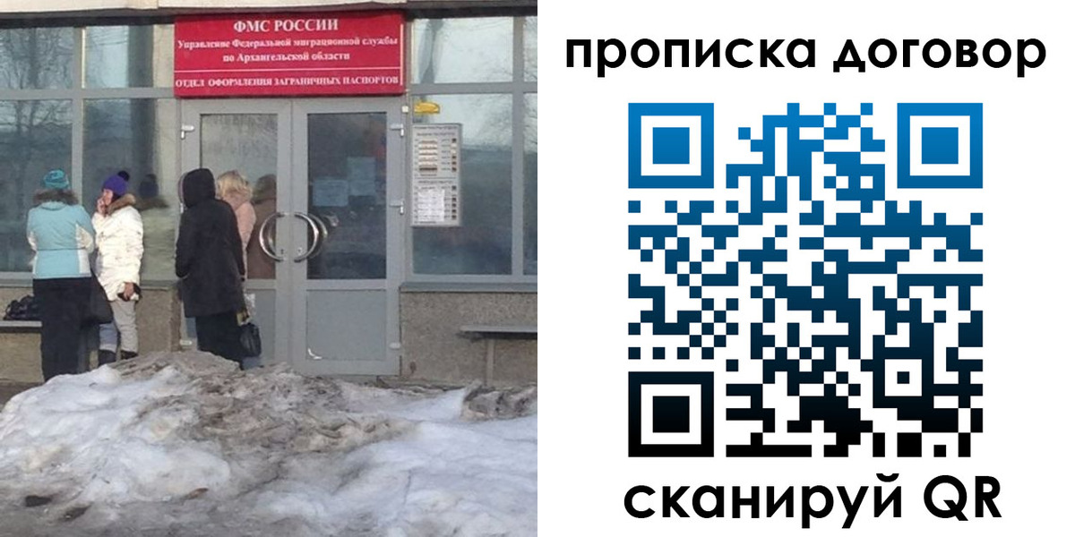 временная регистрация надежно в Яровом