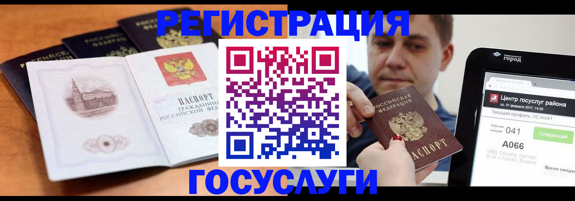 временная регистрация в Яровом