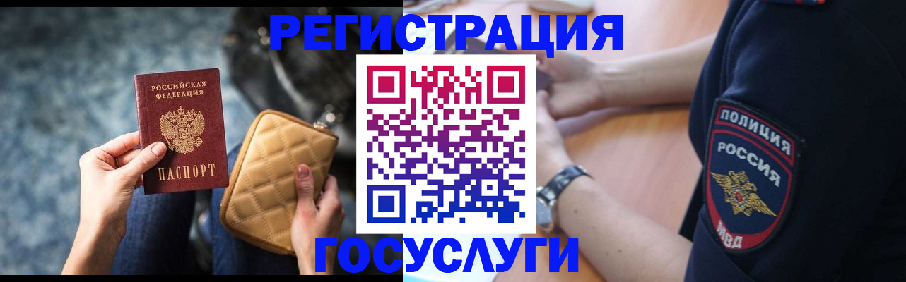 прописка ребенка в Яровом
