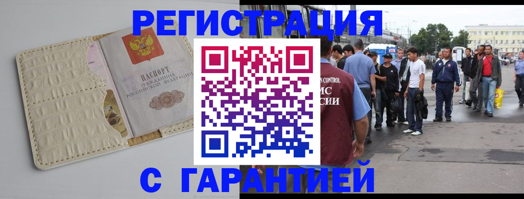 прописка ребенка в Яровом