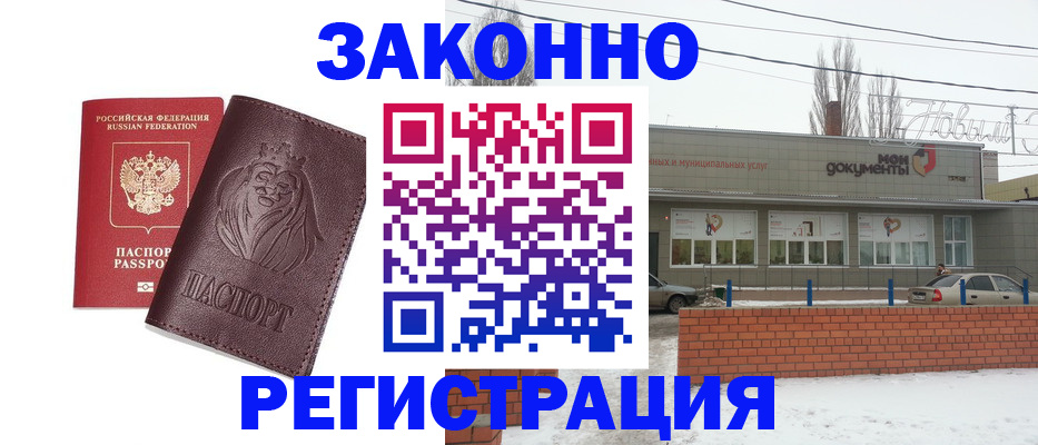 где прописаться в Яровом