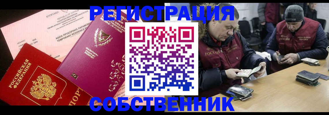прописка поиск в Яровом