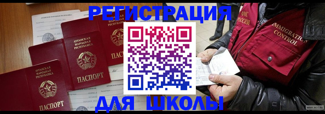 миграционный учет в Яровом