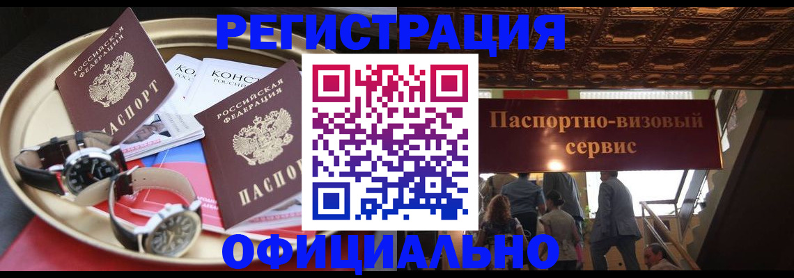 временная регистрация адрес в Яровом