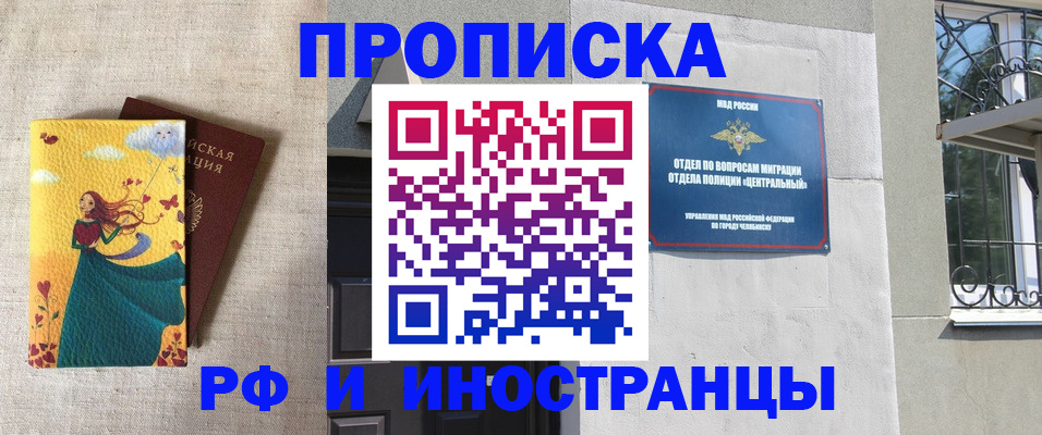 временная регистрация для всех в Яровом